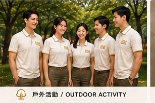 家庭戶外健康生活