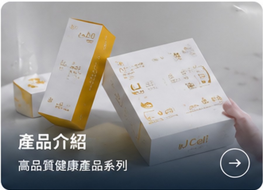 產品應用視覺